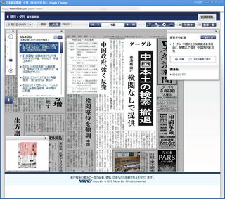 20100323_nikkei_a